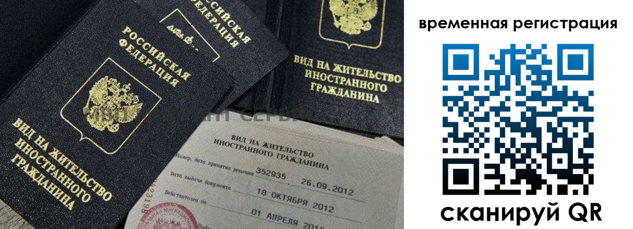 прописка для школы в Гуково