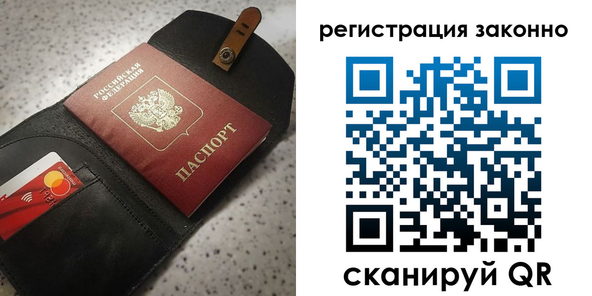 временная прописка в Гуково