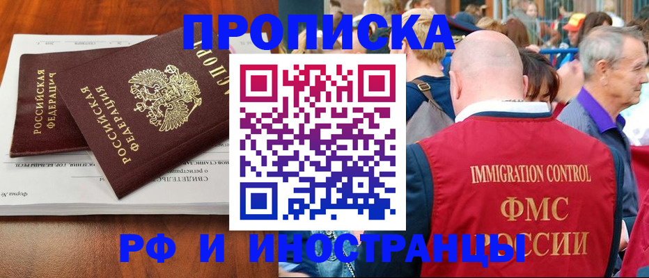 найти адрес прописки в Гуково