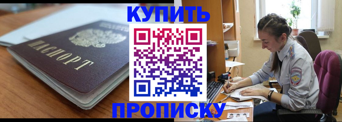 временная регистрация недорого в Гуково
