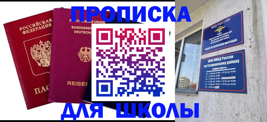 пропишу в квартире в Гуково