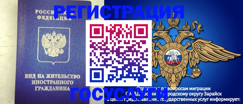 прописка регистрация в Гуково